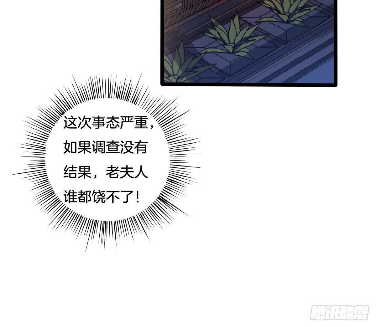 第9话 凭什么与我斗