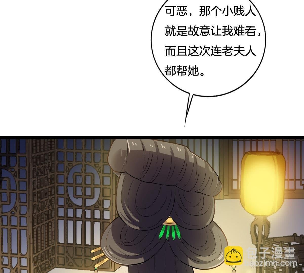 第9话 凭什么与我斗