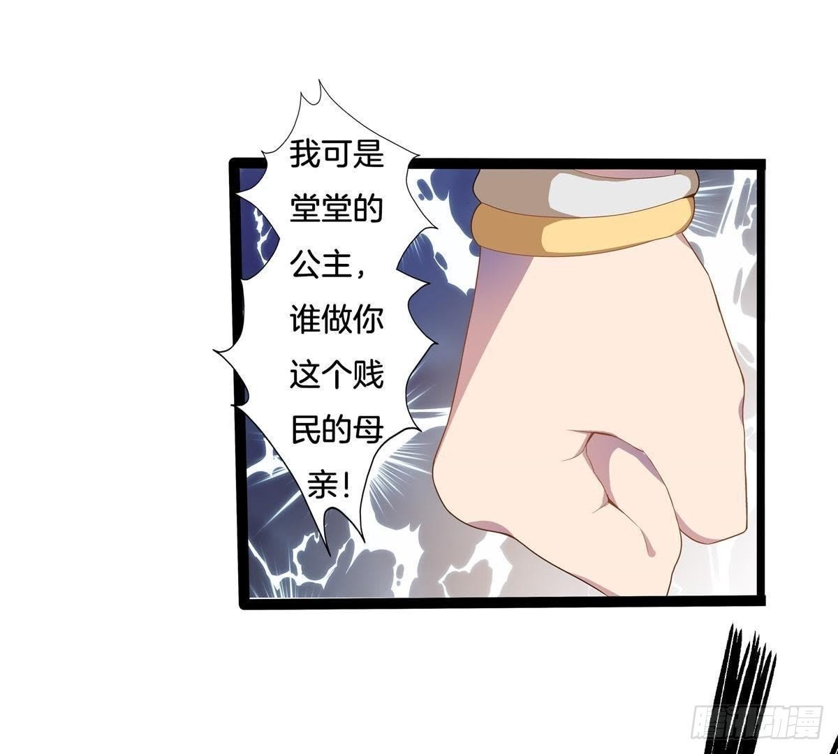 第9话 凭什么与我斗