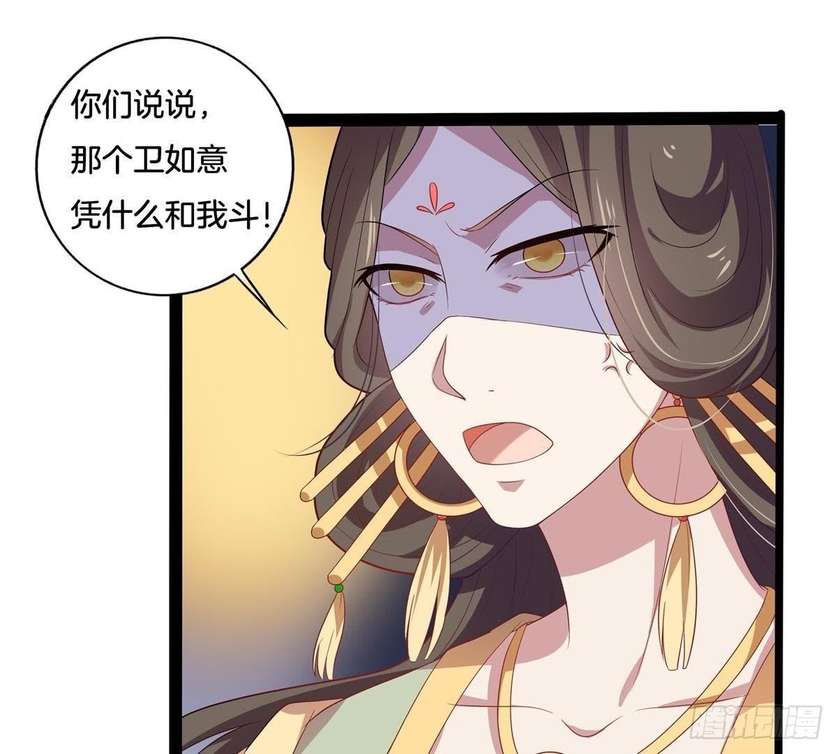 第9话 凭什么与我斗