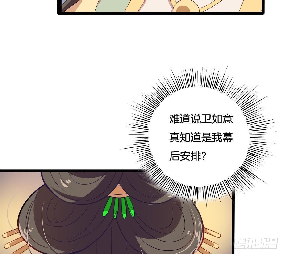 第9话 凭什么与我斗