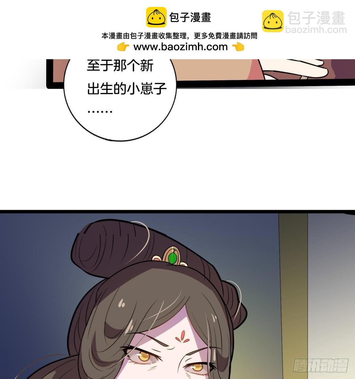 第9话 凭什么与我斗