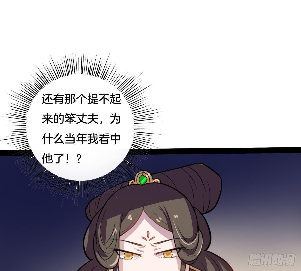 第9话 凭什么与我斗
