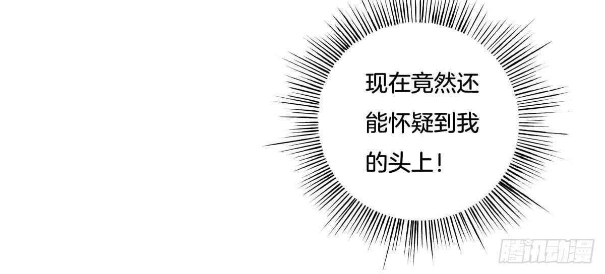 第9话 凭什么与我斗