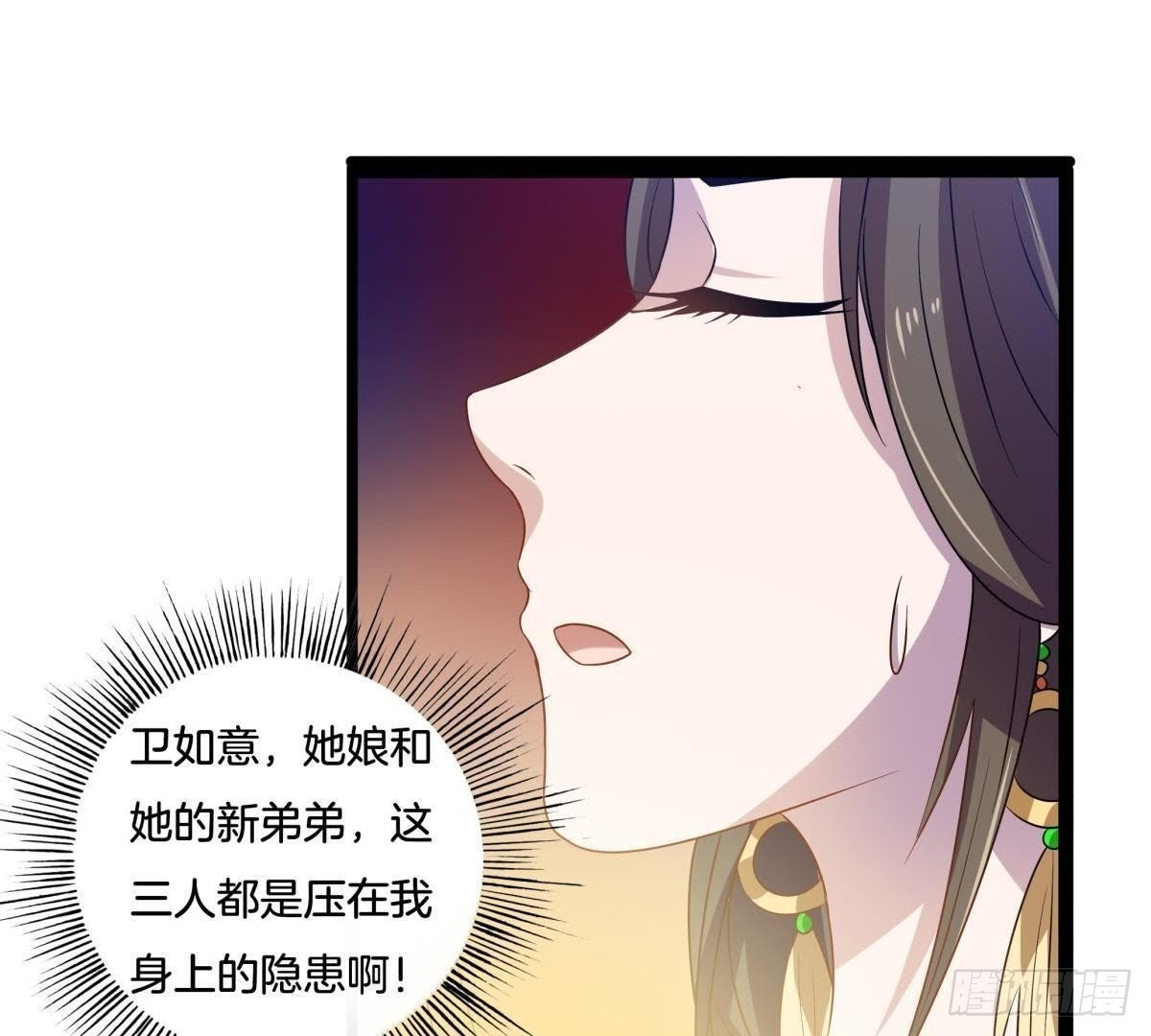 第9话 凭什么与我斗