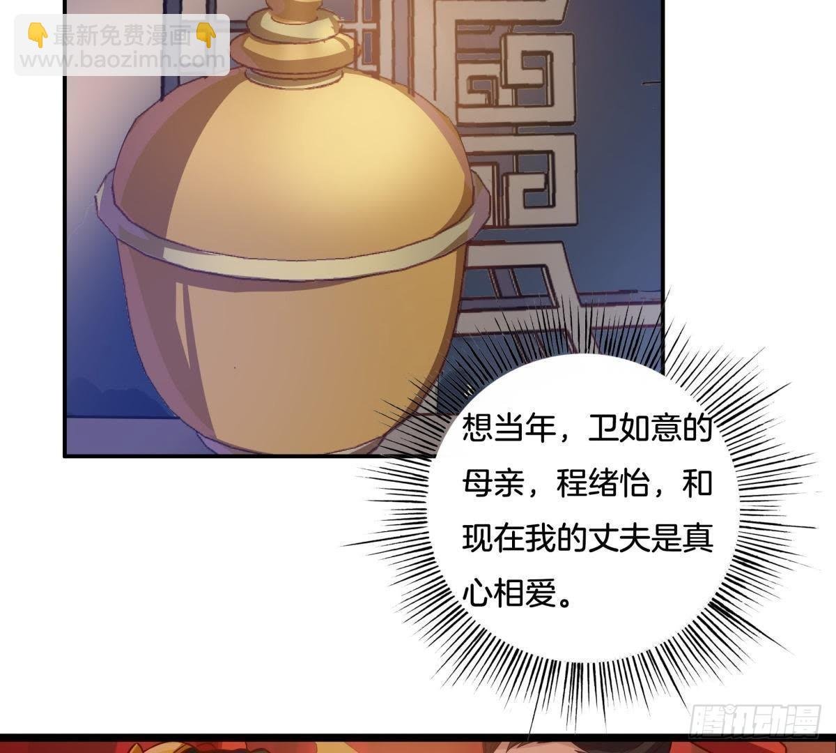 第9话 凭什么与我斗