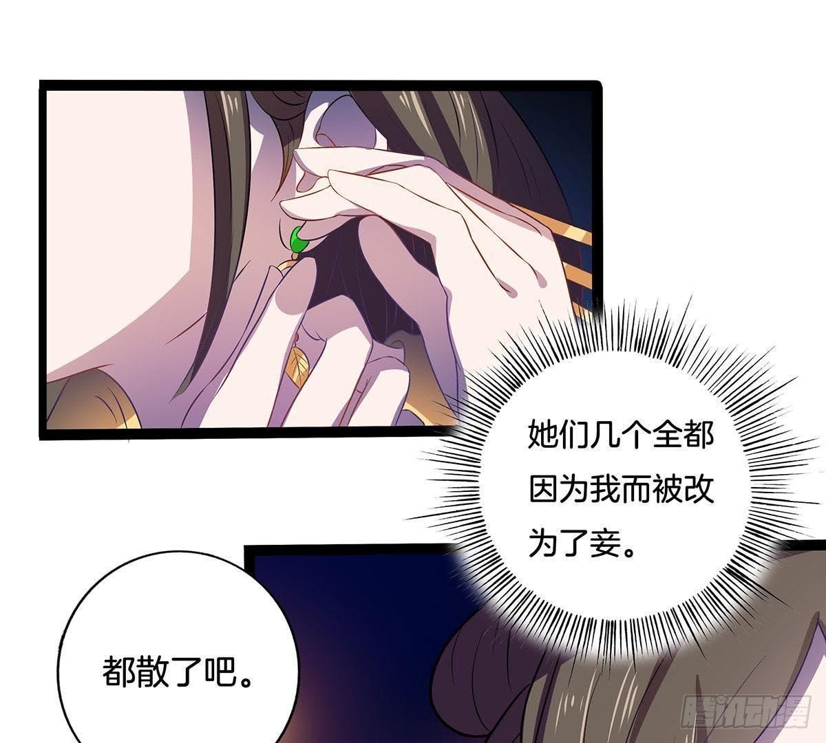 第9话 凭什么与我斗