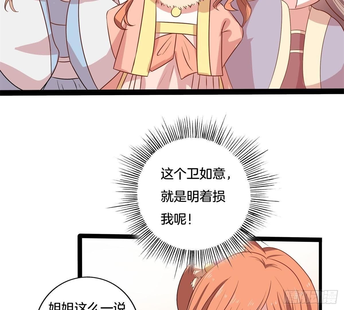第11话 讽刺