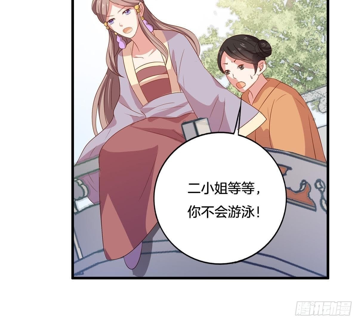 第12话 落水
