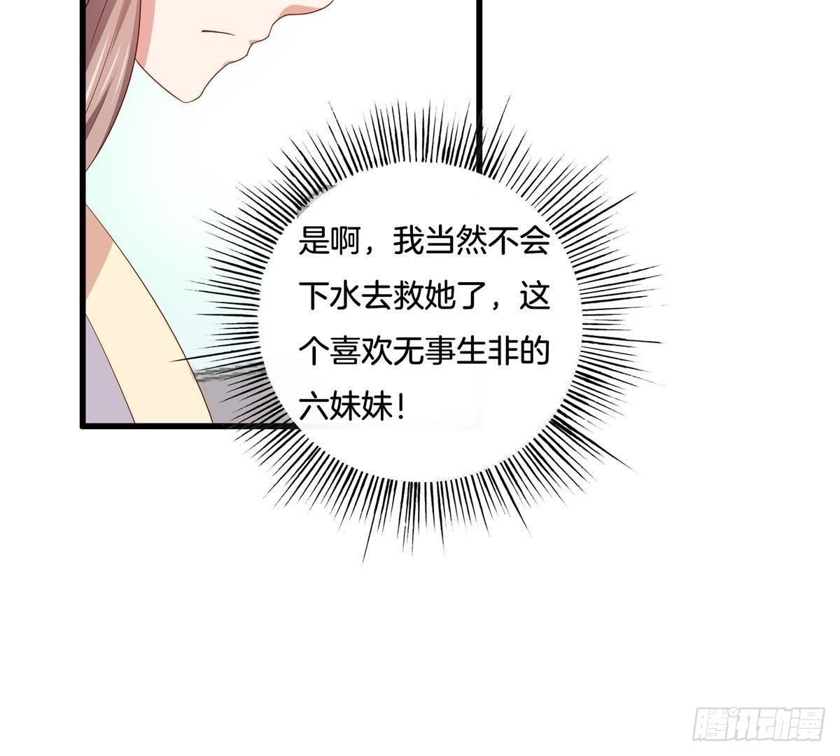 第12话 落水