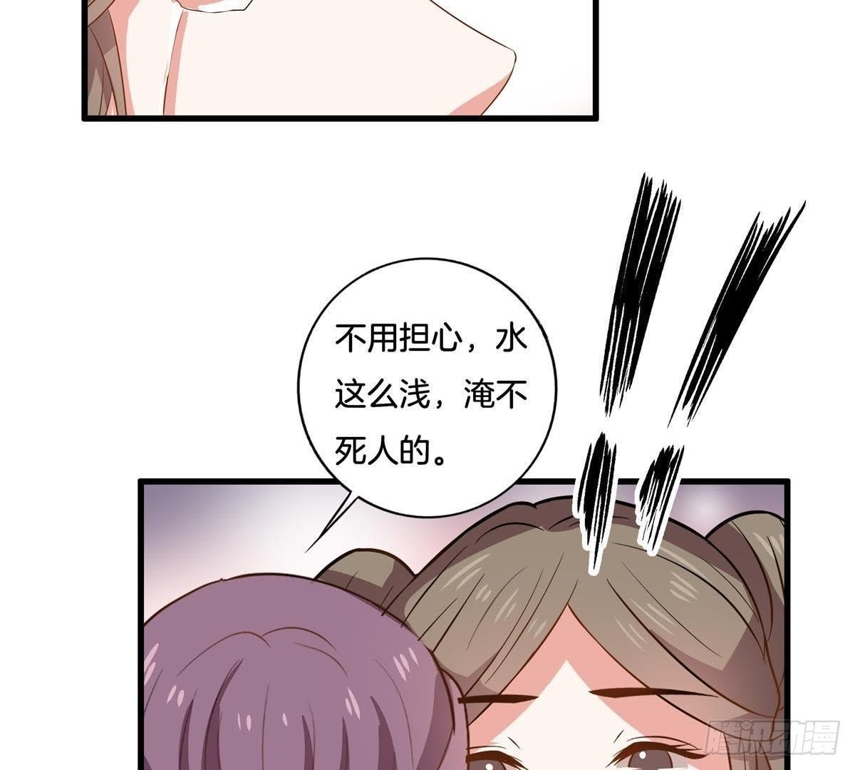 第12话 落水