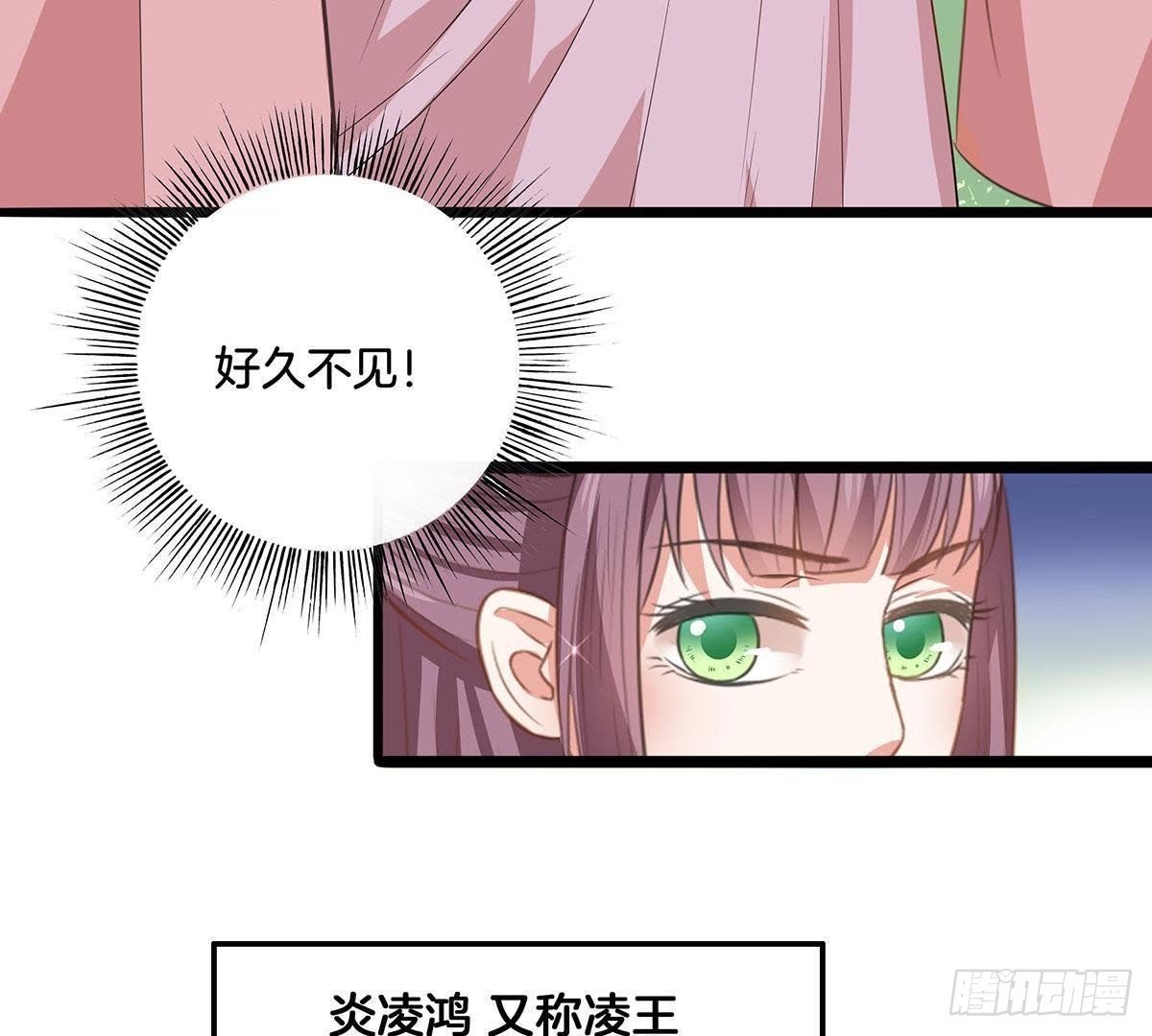 第13话 凌王搭救