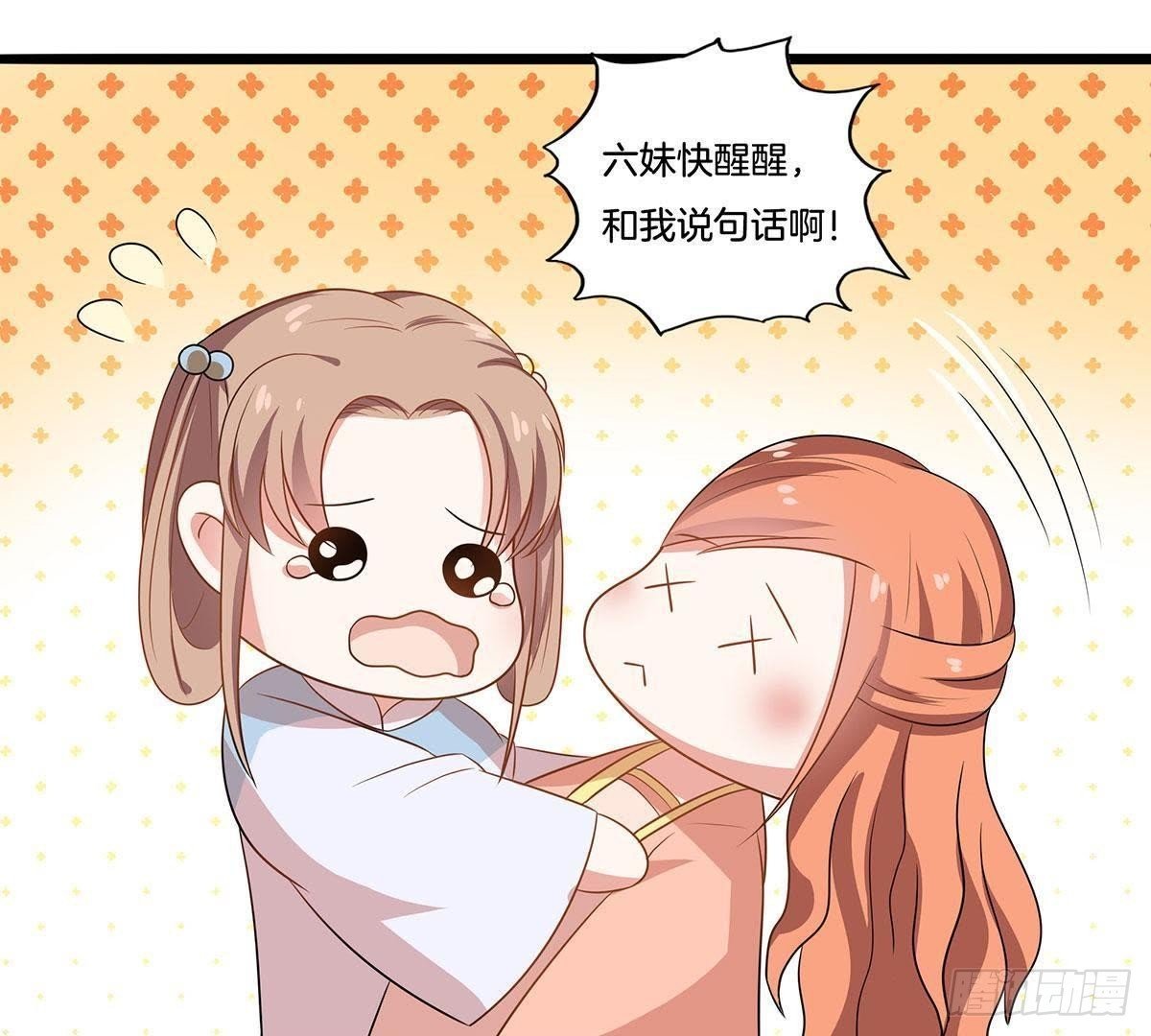 第13话 凌王搭救