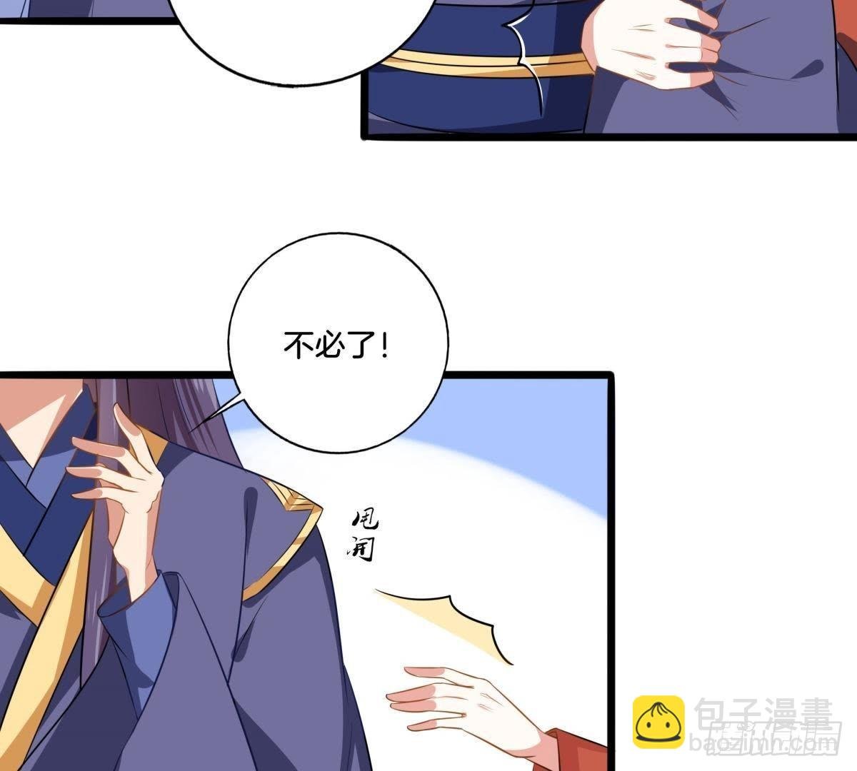 第14话 仇恨