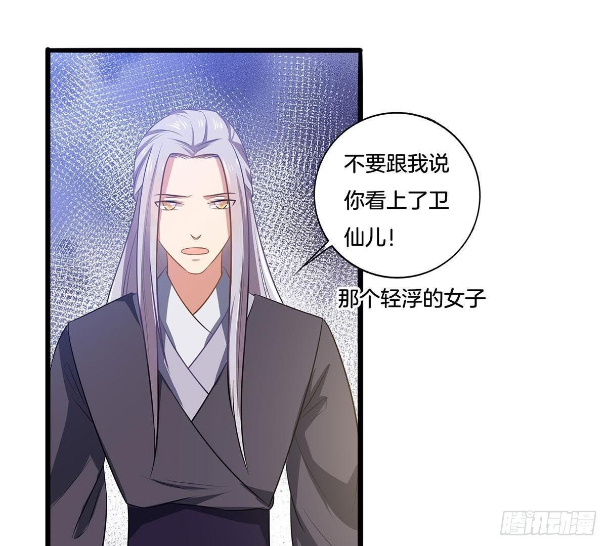 第15话 重逢只留恨