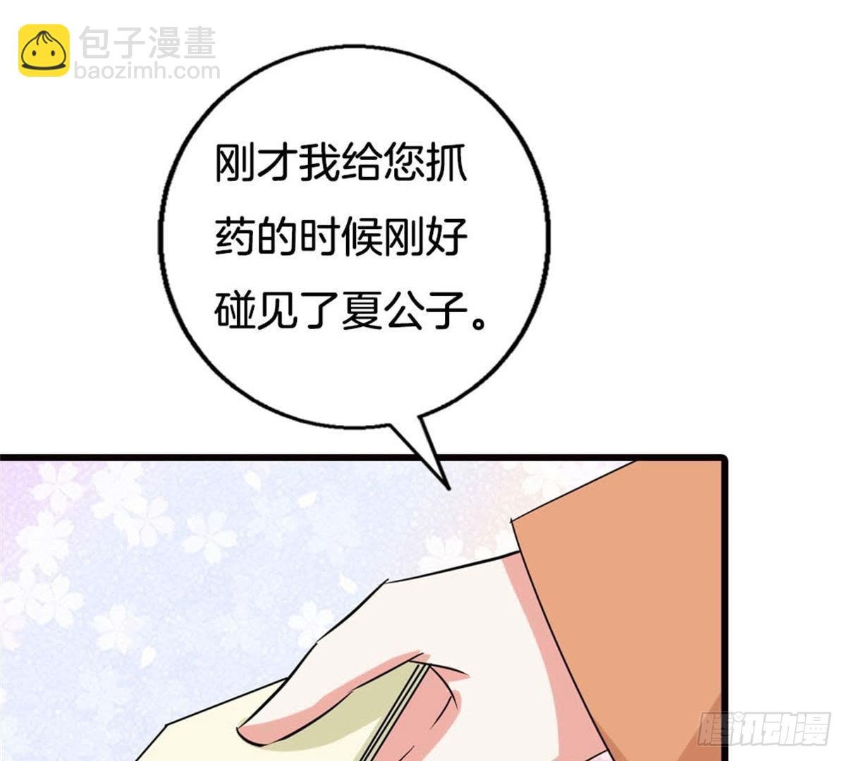 第16话 赴约