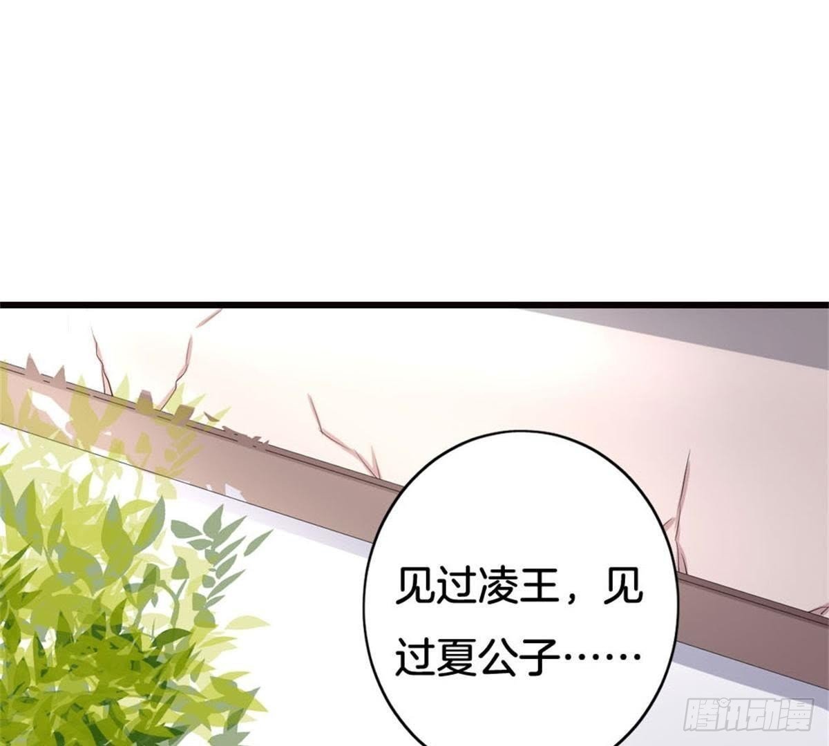 第16话 赴约