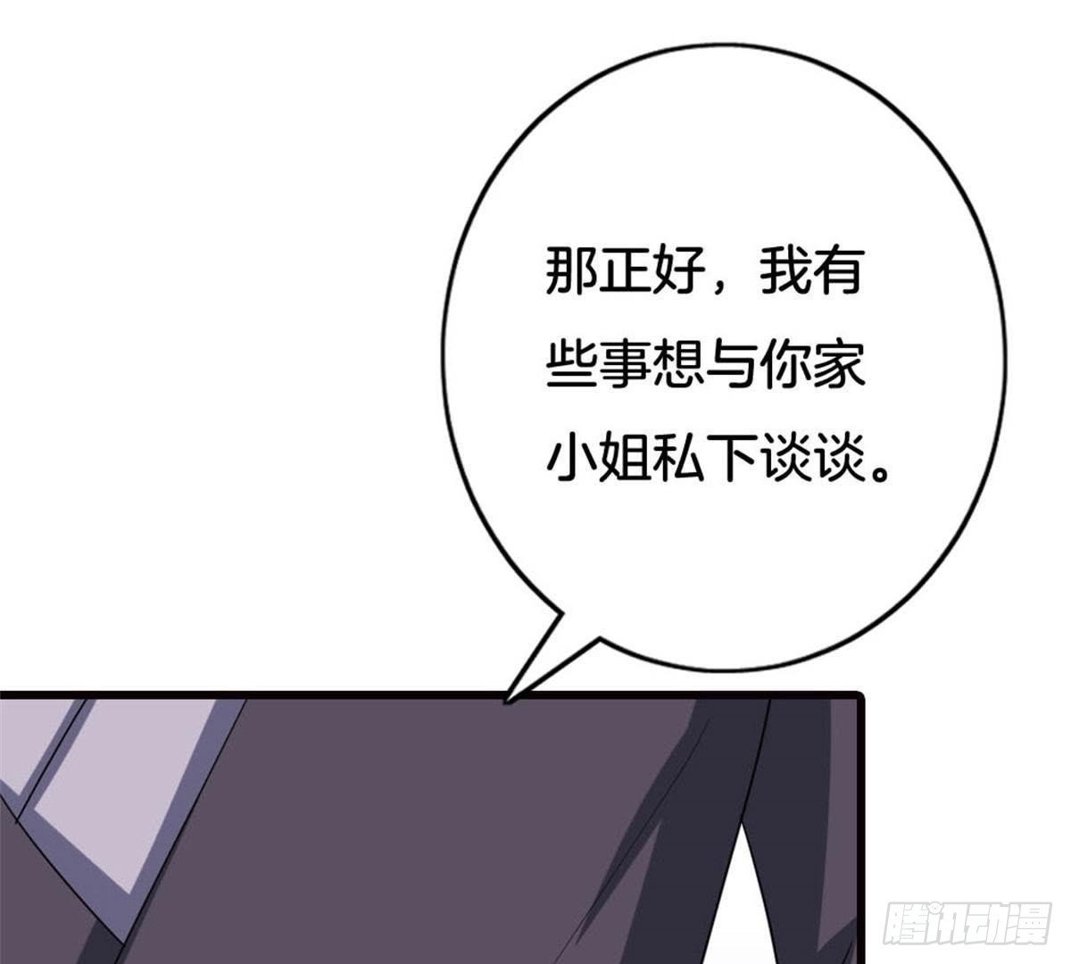 第16话 赴约