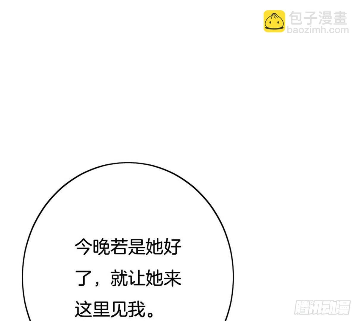 第16话 赴约