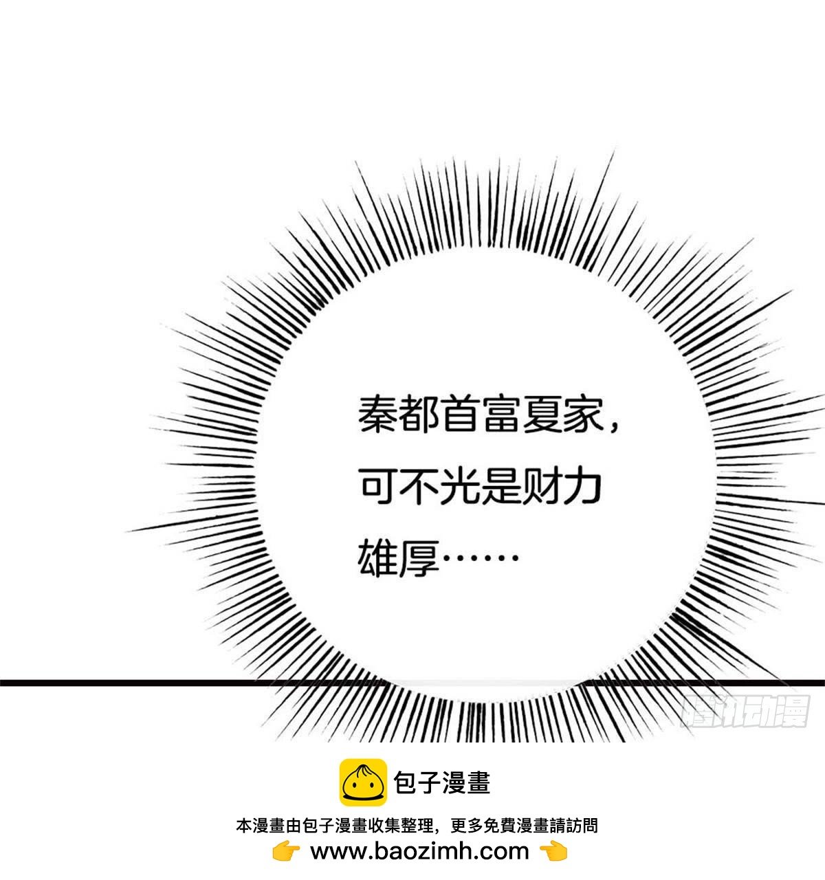 第16话 赴约