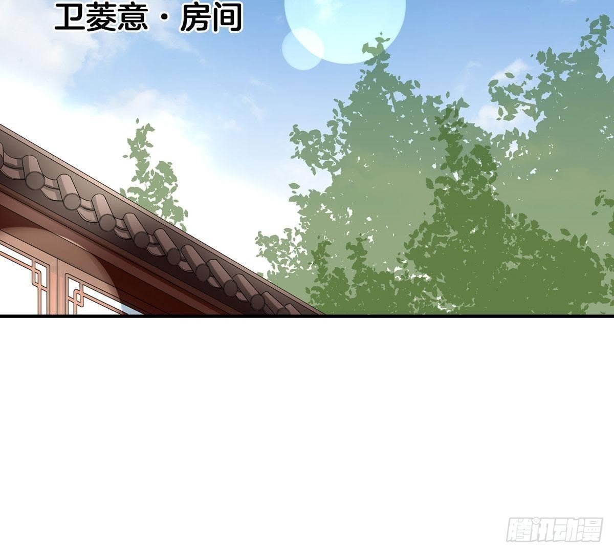 第17话 六小姐出事了！