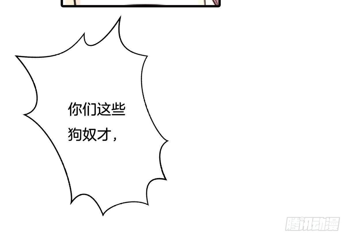 第17话 六小姐出事了！