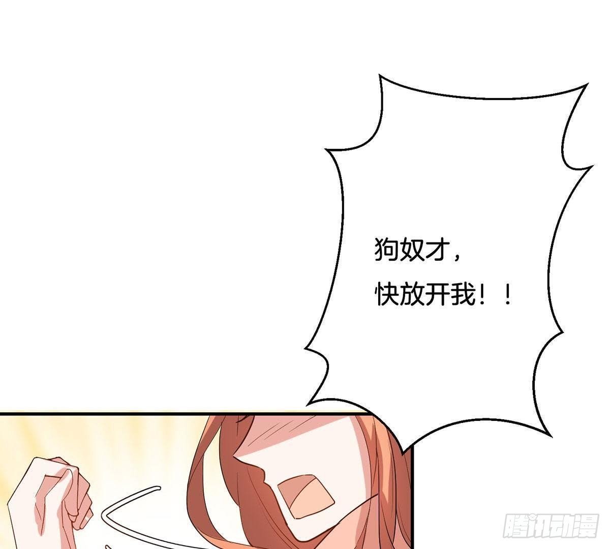 第17话 六小姐出事了！