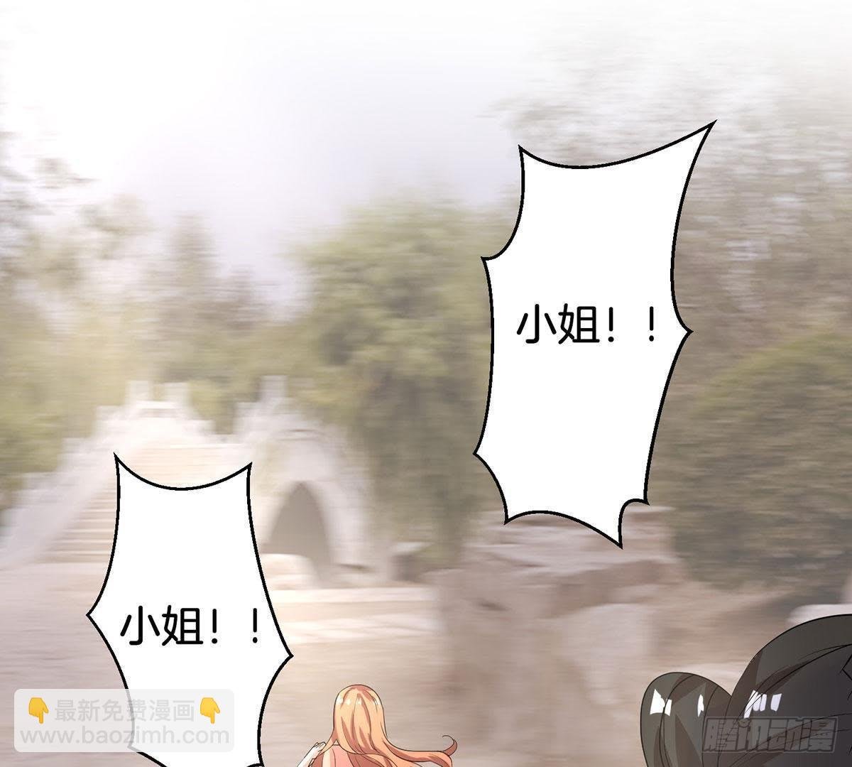 第17话 六小姐出事了！