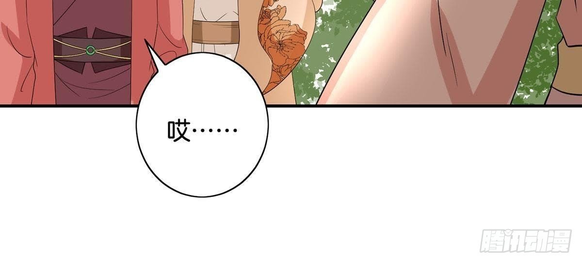 第17话 六小姐出事了！
