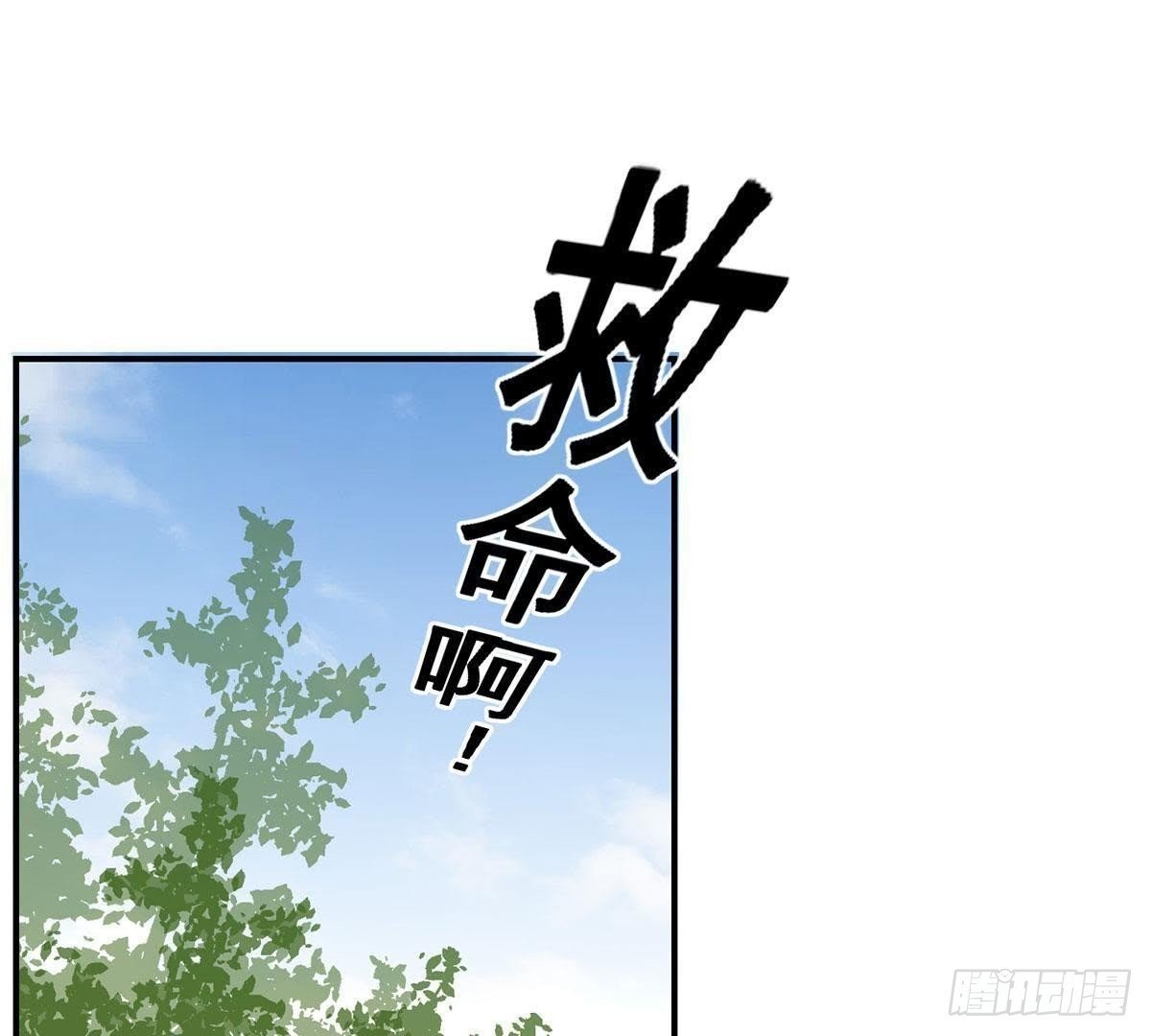 第17话 六小姐出事了！