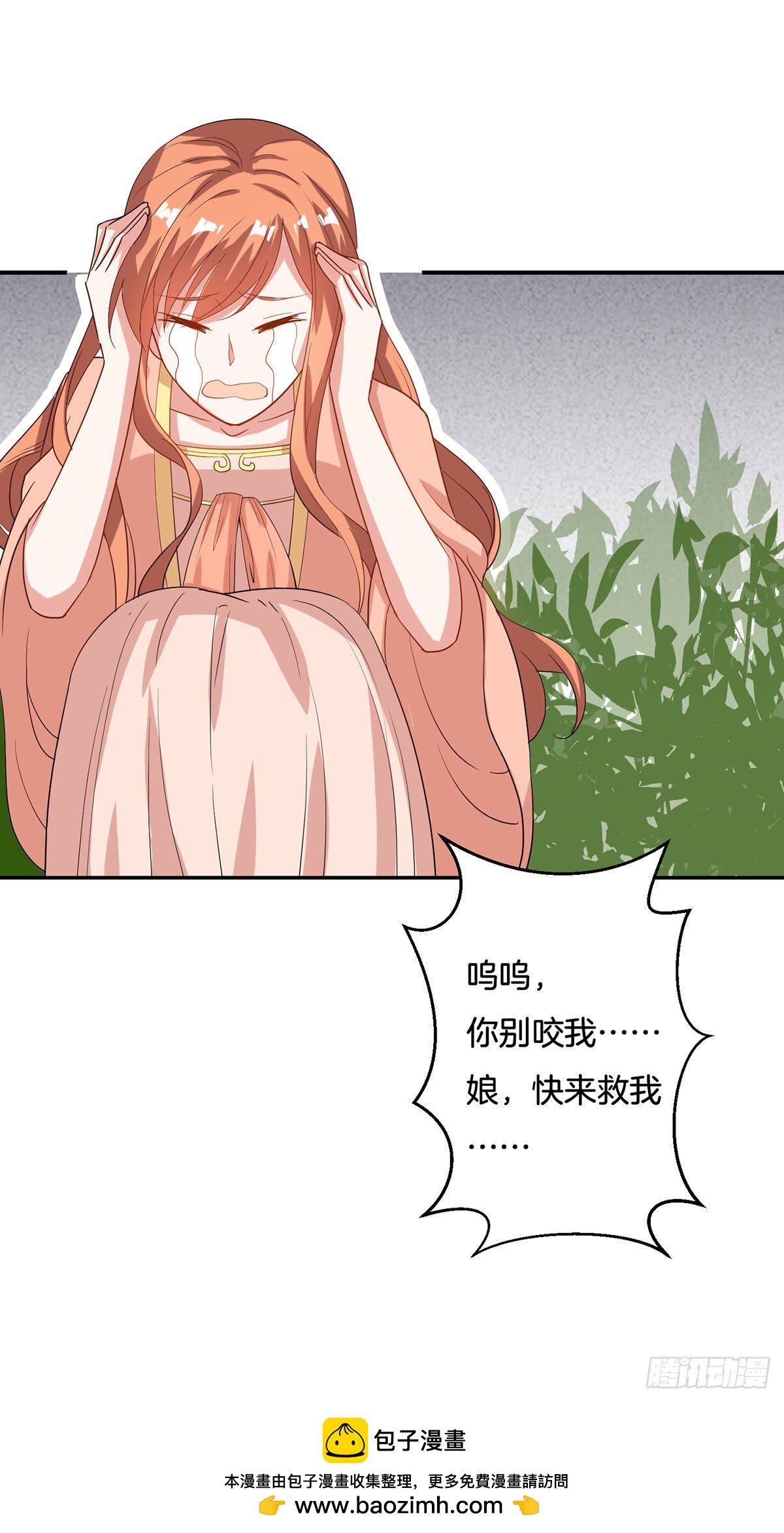 第17话 六小姐出事了！