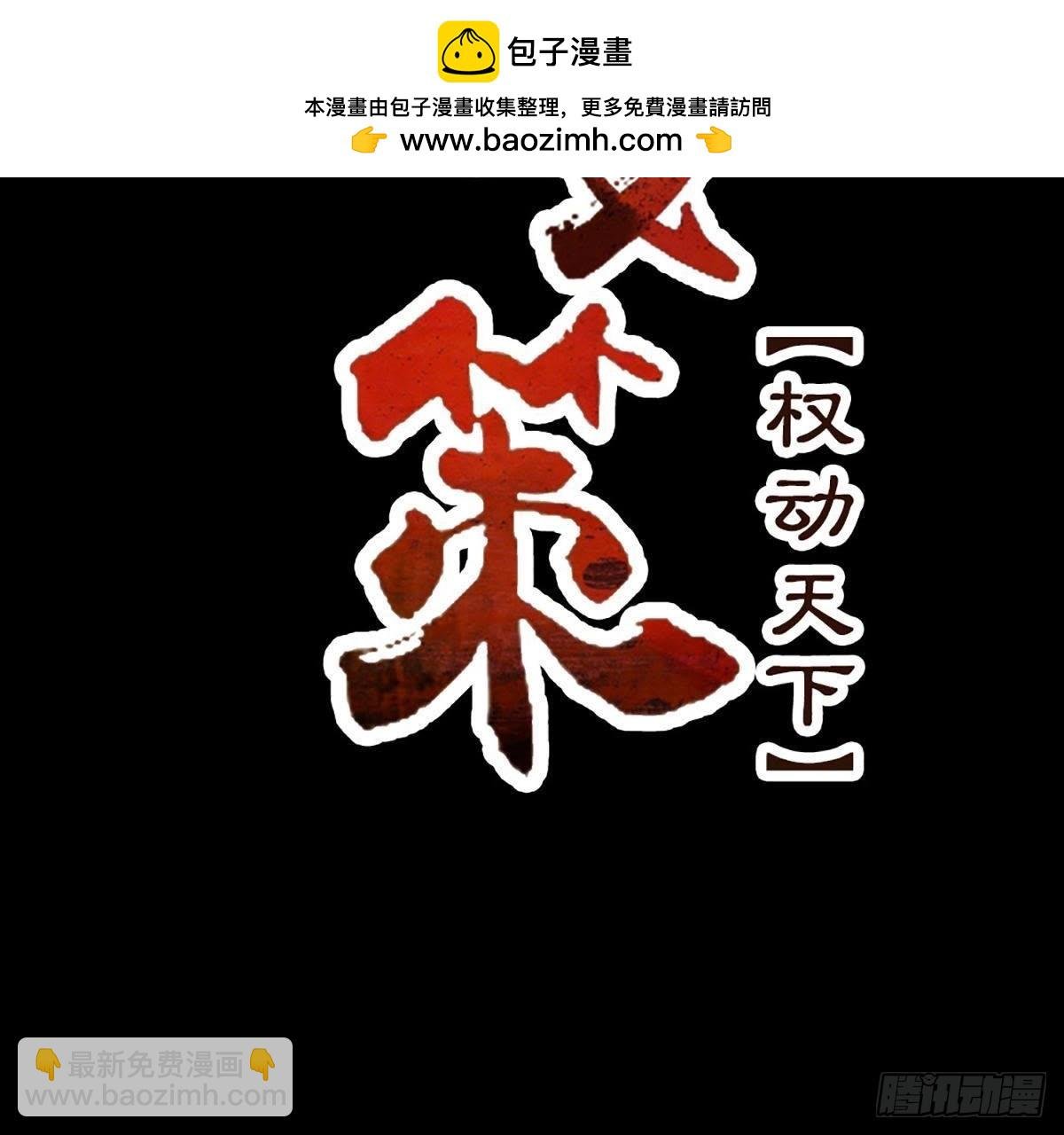 第18话 栽赃陷害