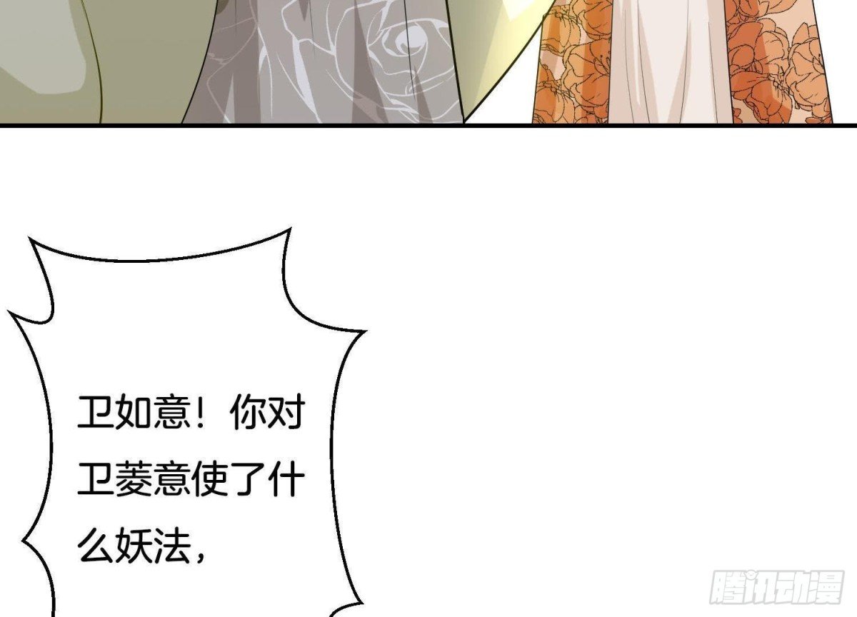 第18话 栽赃陷害
