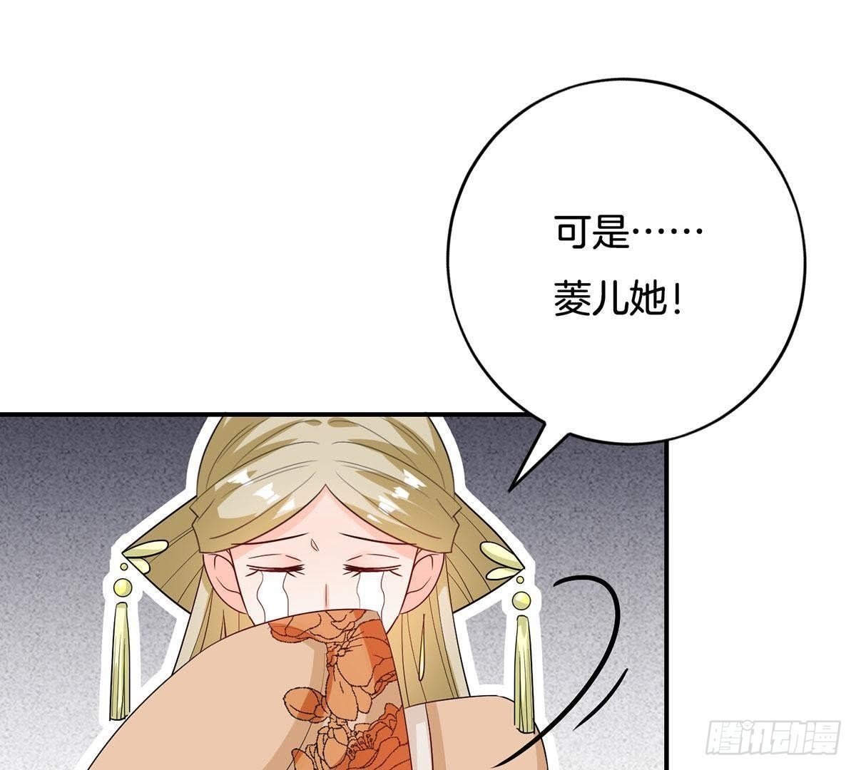 第18话 栽赃陷害