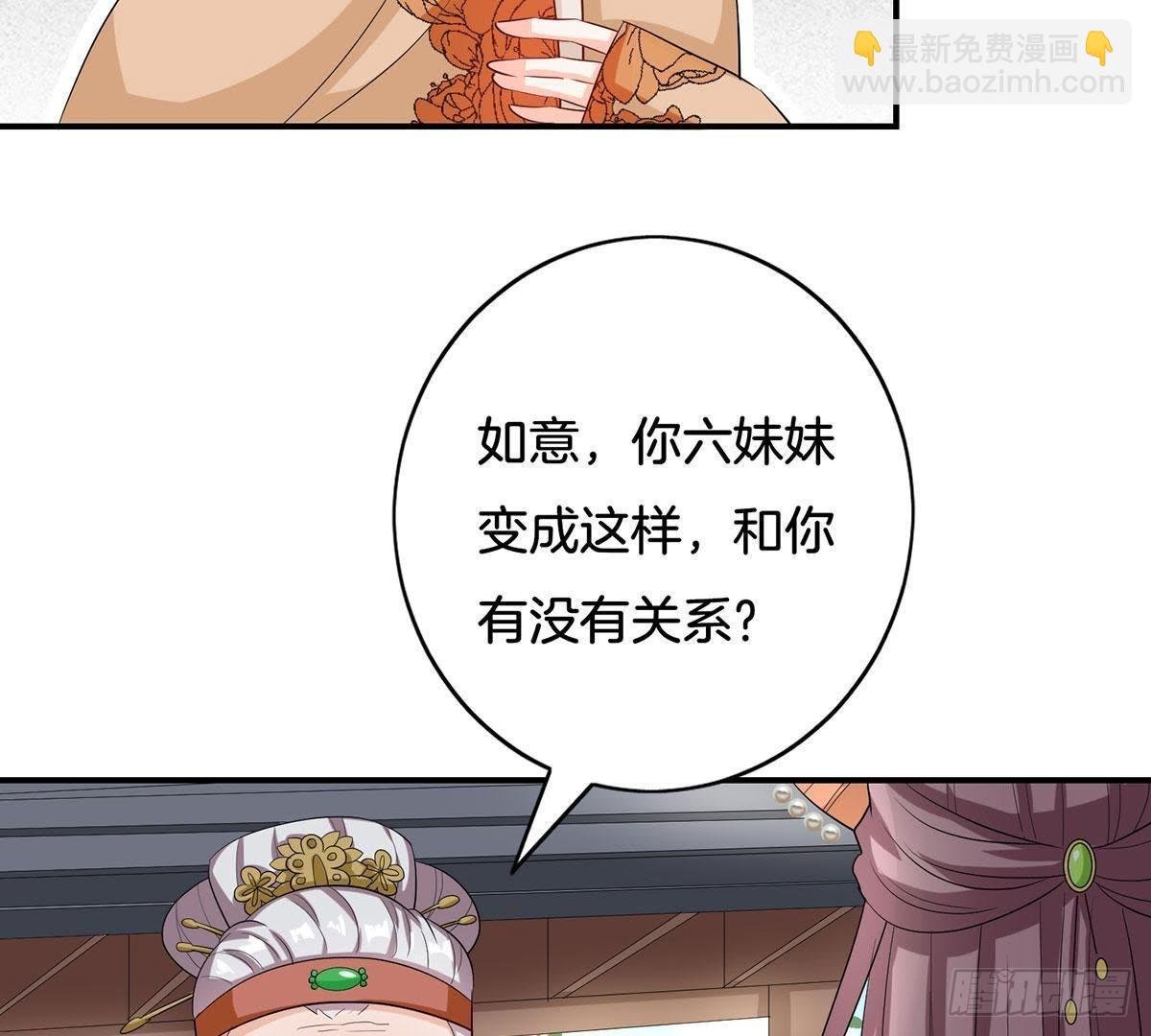 第18话 栽赃陷害