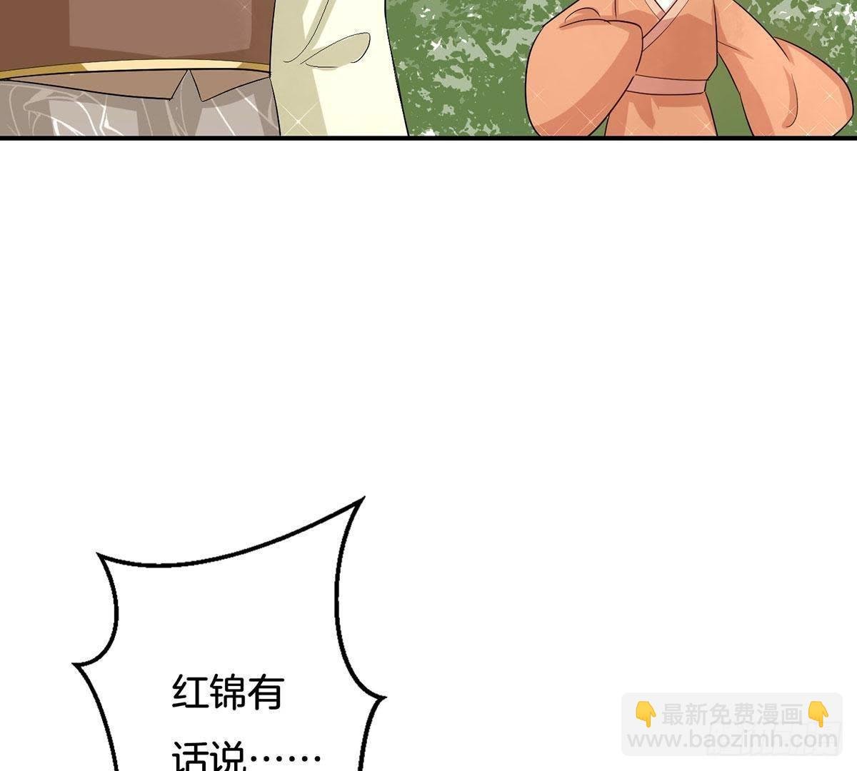 第18话 栽赃陷害