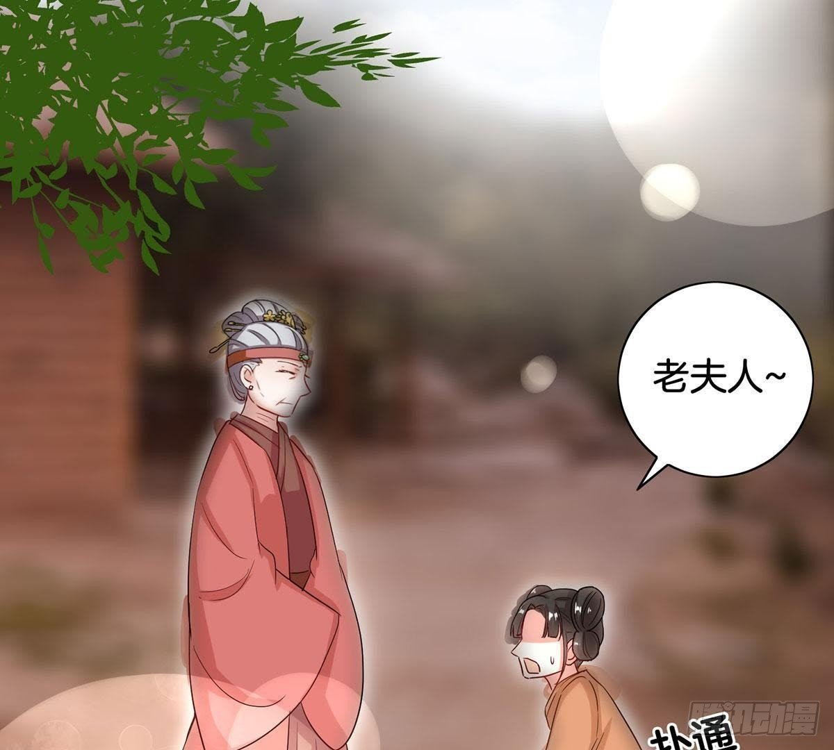 第18话 栽赃陷害