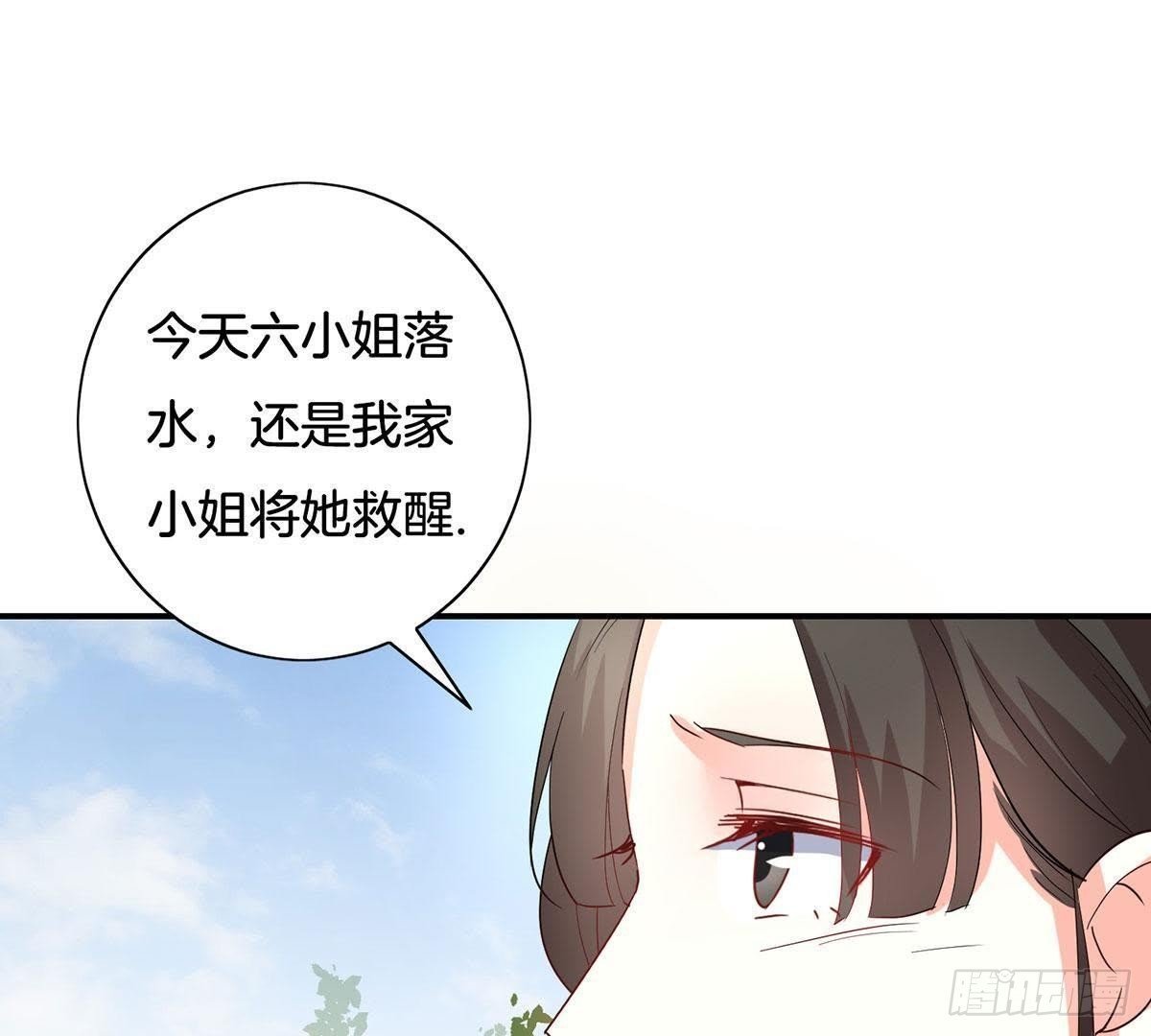 第18话 栽赃陷害