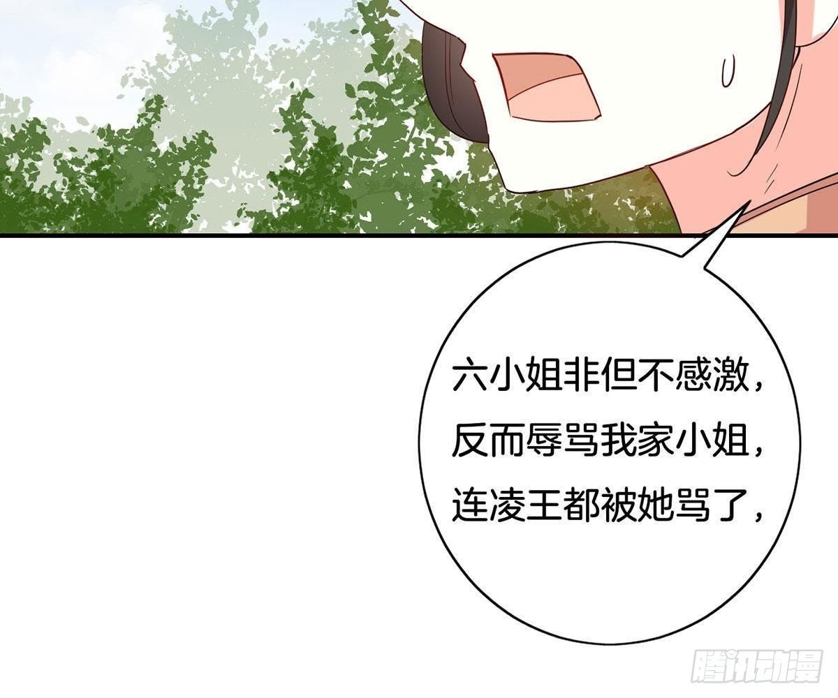 第18话 栽赃陷害