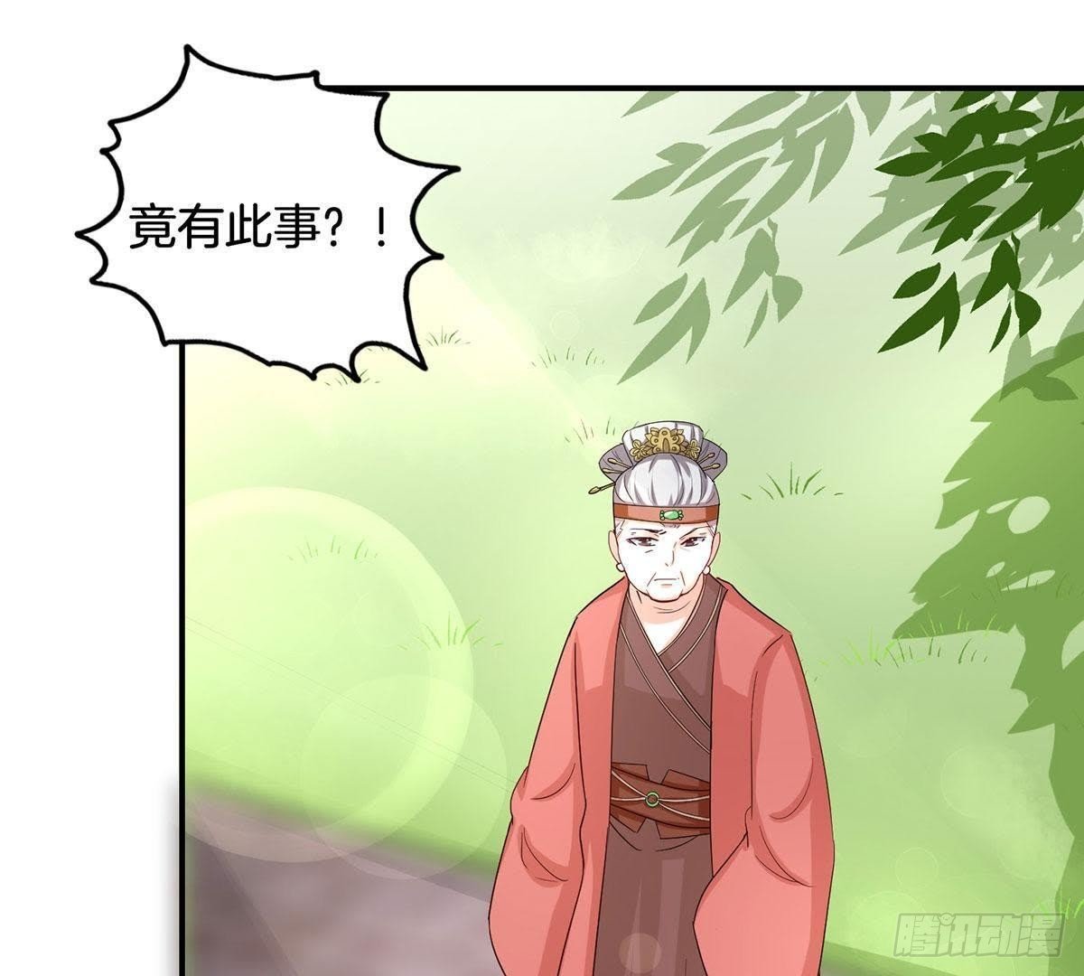 第18话 栽赃陷害