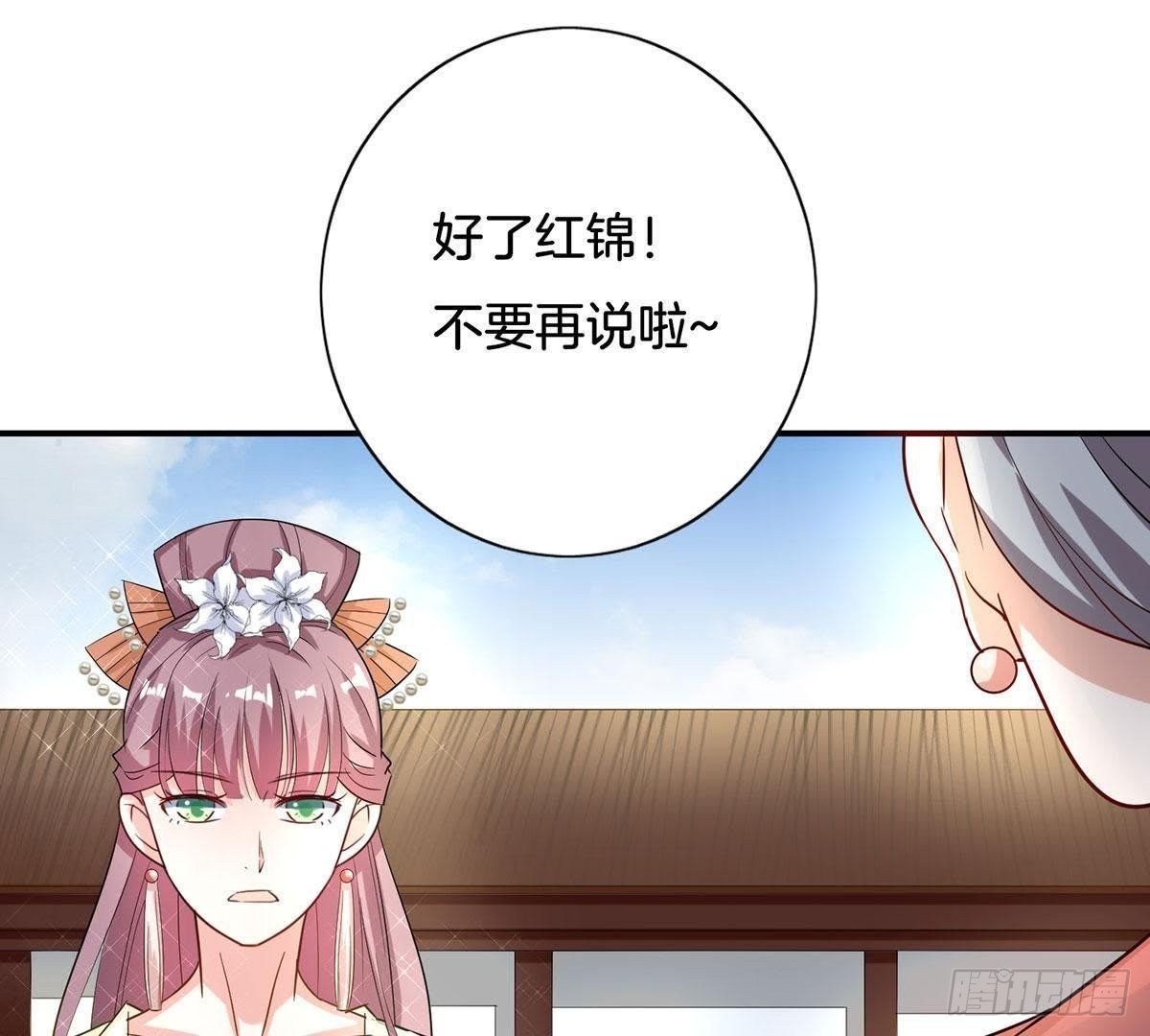 第18话 栽赃陷害
