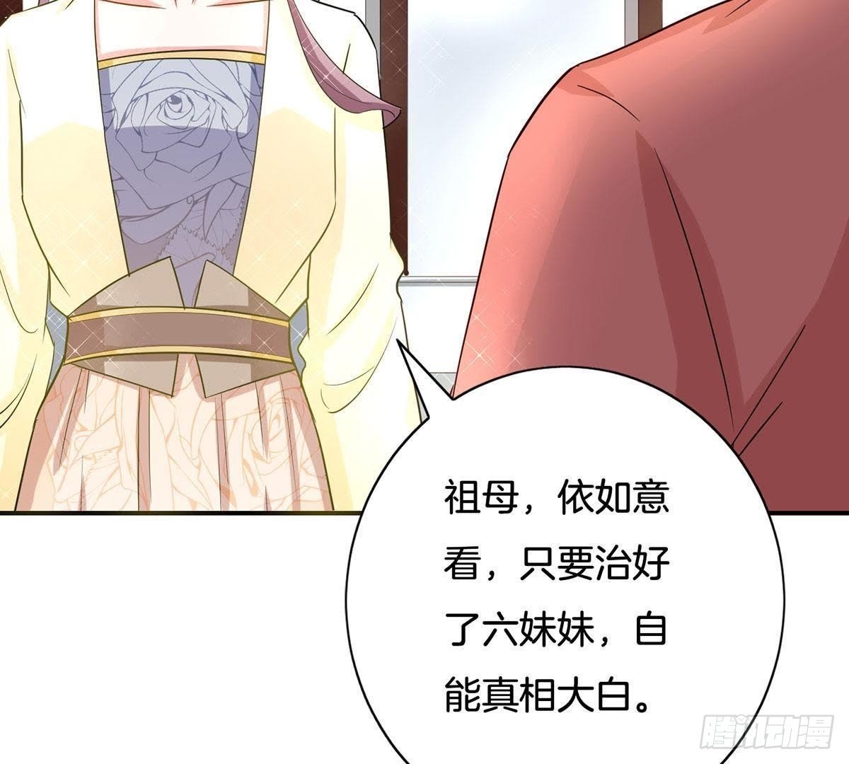 第18话 栽赃陷害