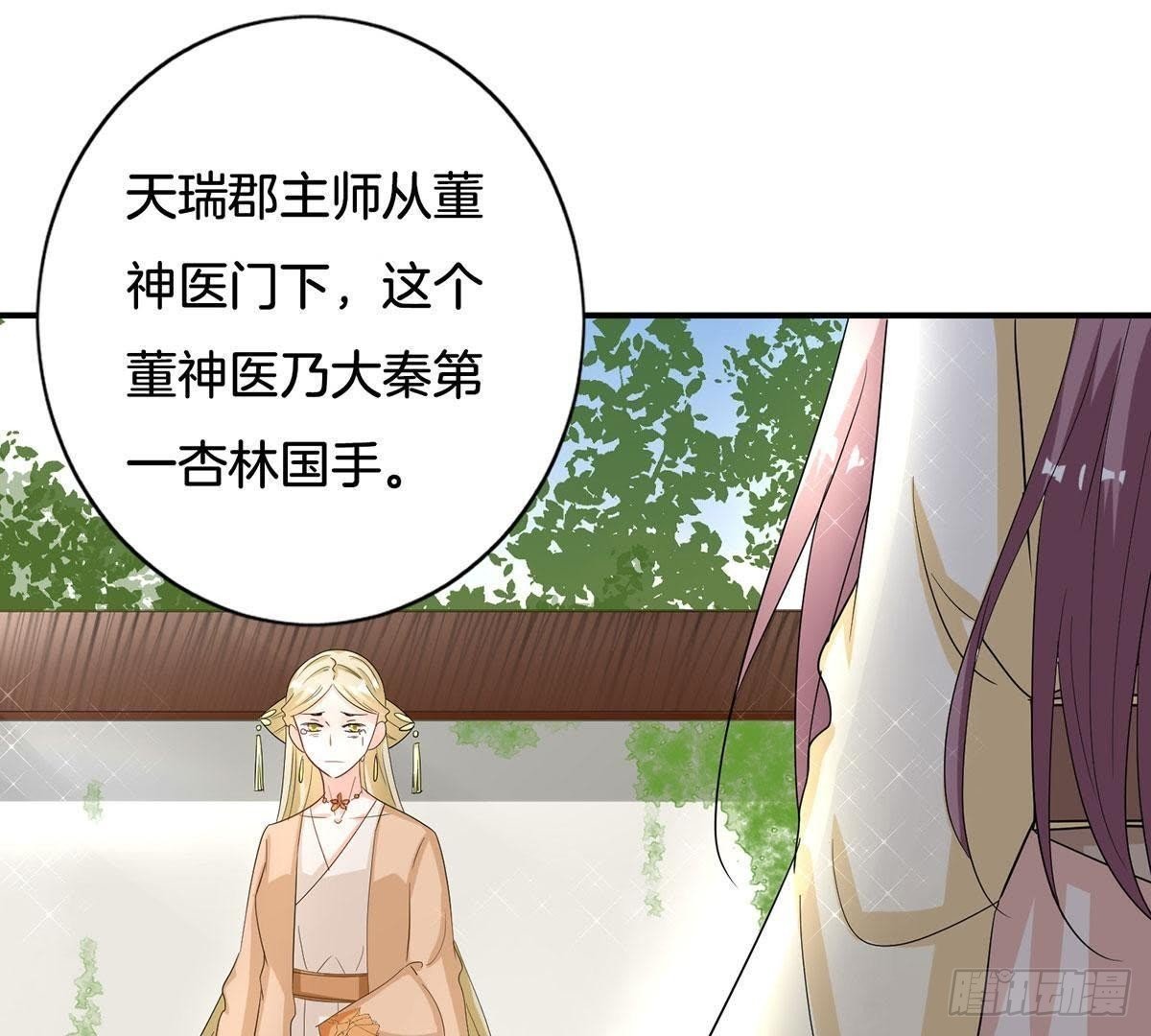 第18话 栽赃陷害