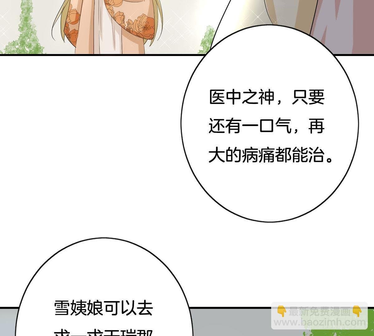 第18话 栽赃陷害
