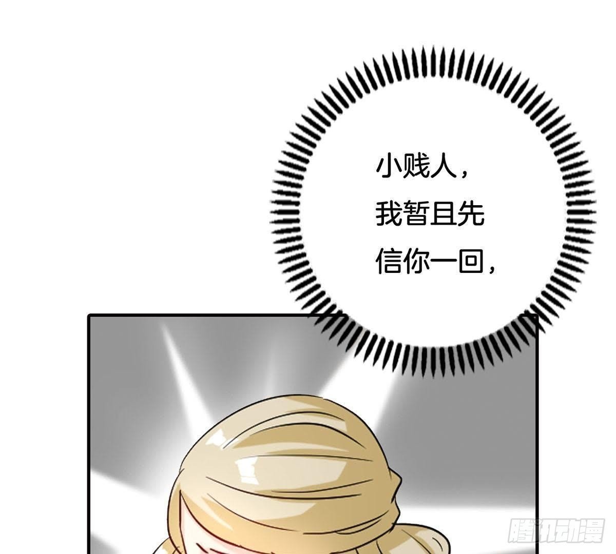 第18话 栽赃陷害