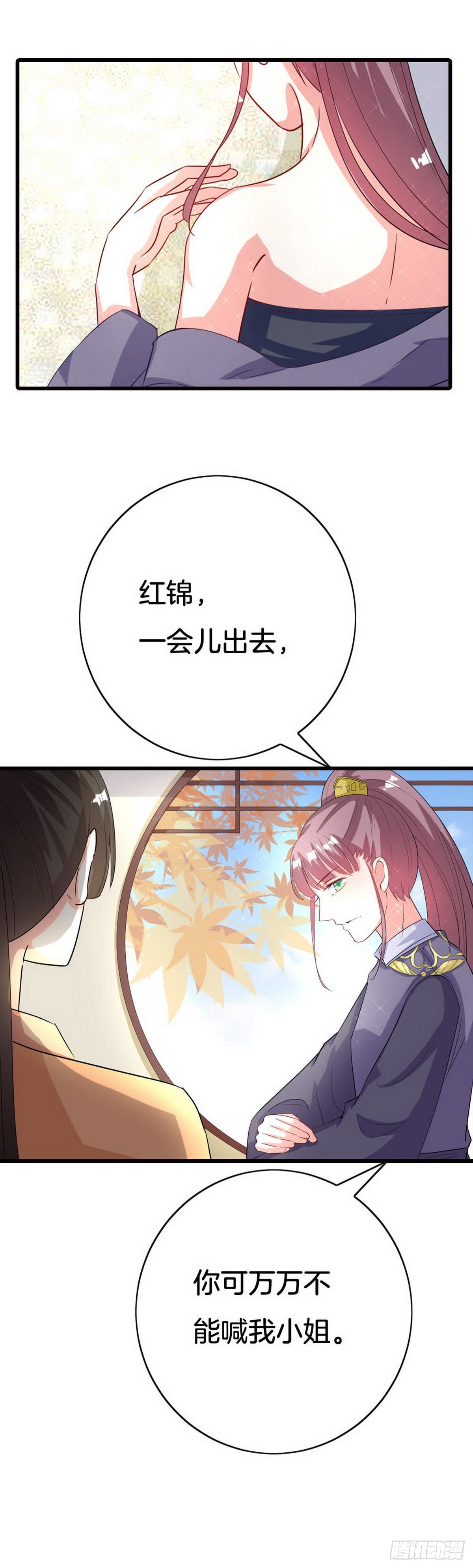 第19话 女扮男装