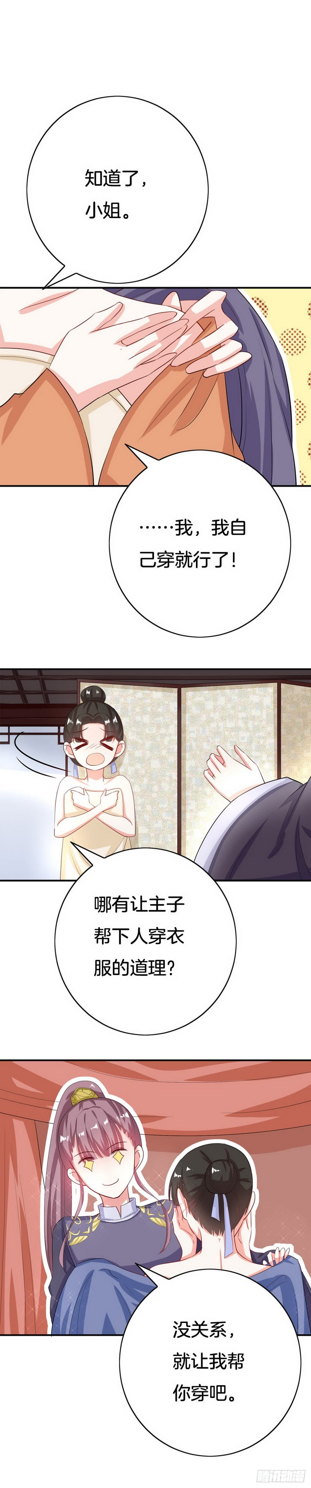 第19话 女扮男装