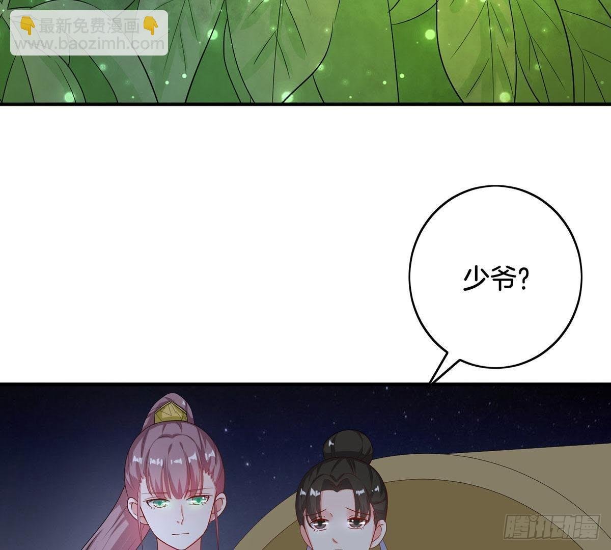 第20话 夜访潇湘阁