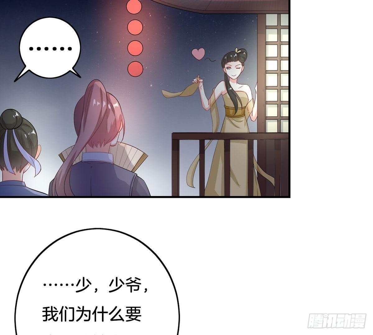 第20话 夜访潇湘阁
