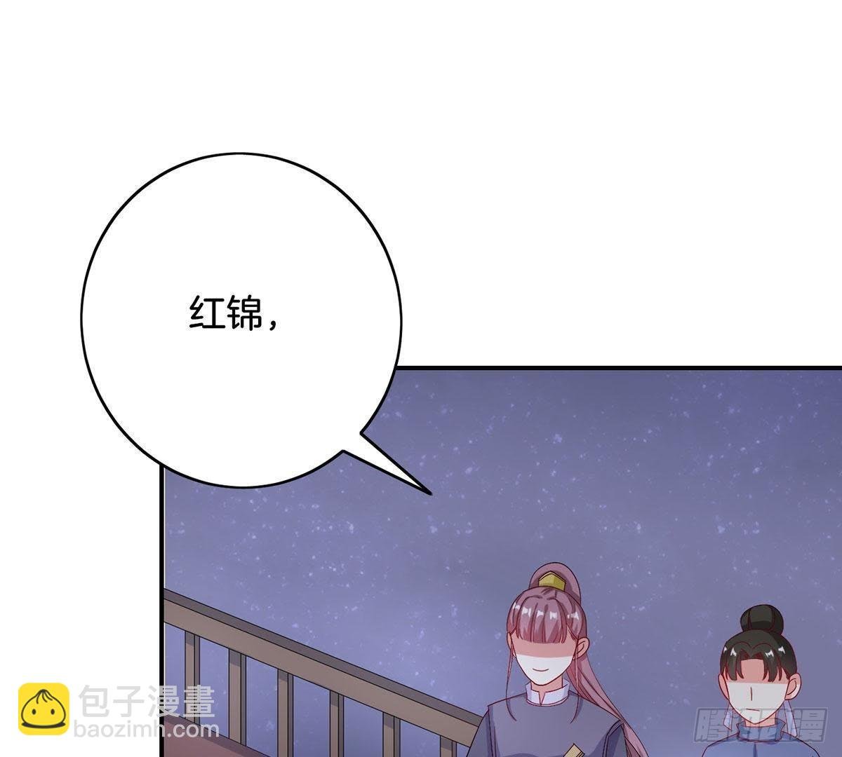 第20话 夜访潇湘阁